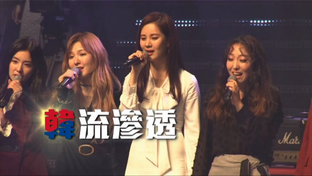 【新聞智庫】韓流滲透