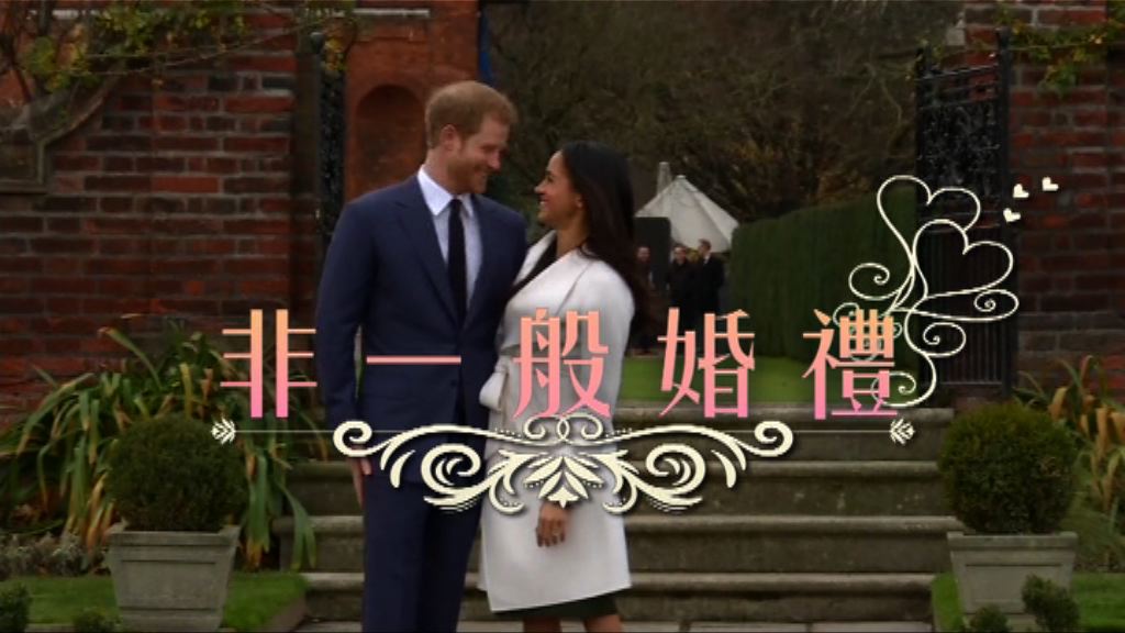 【新聞智庫】非一般婚禮