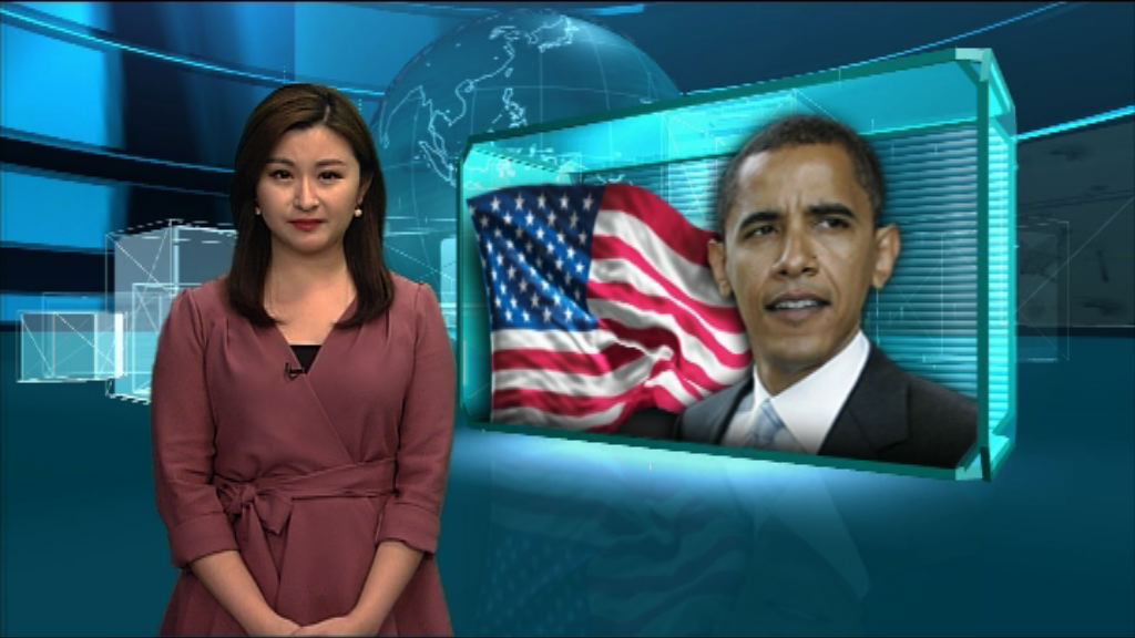 【新聞智庫】奧巴馬八年政績