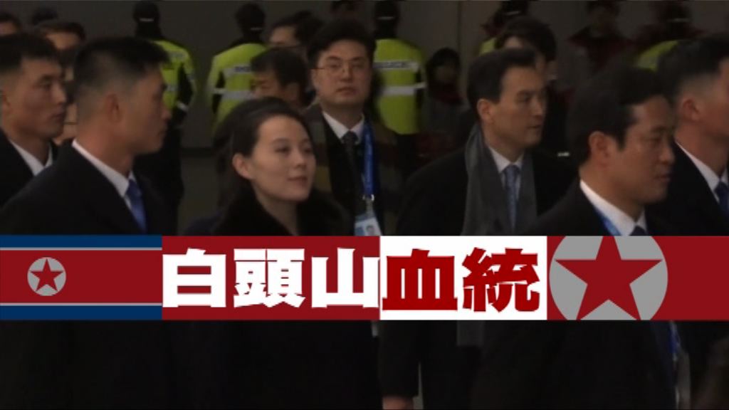 【新聞智庫】白頭山血統