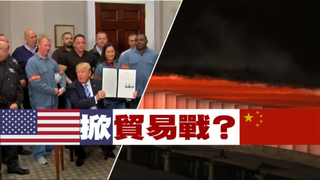 【新聞智庫】掀貿易戰？