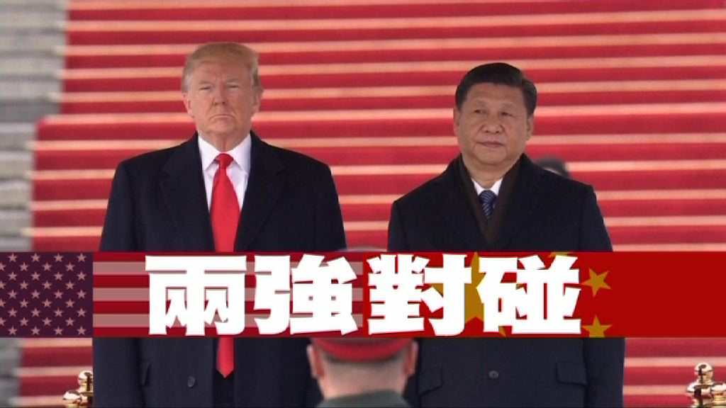 【新聞智庫】兩強對碰