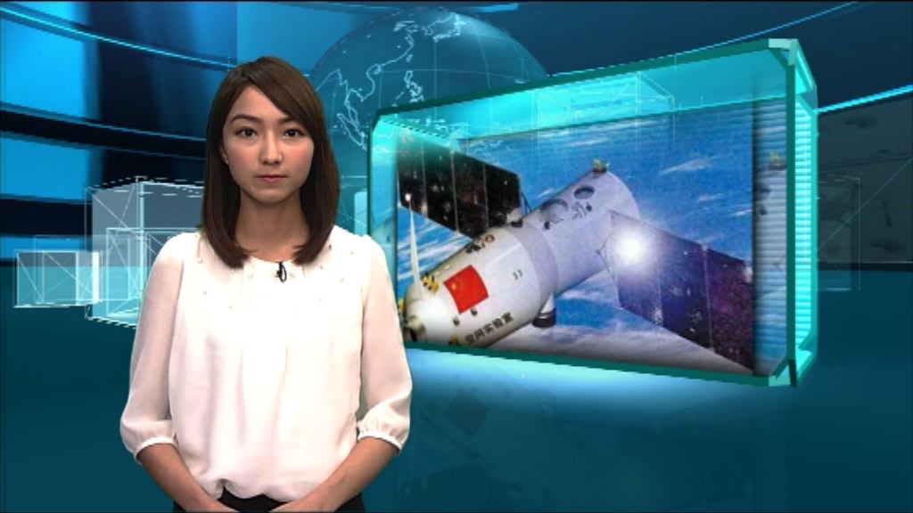 【新聞智庫】天宮二號