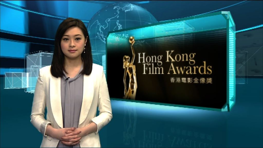 【新聞智庫】電影界獎項