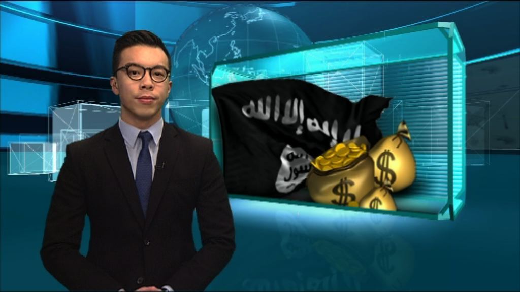 【新聞智庫】伊斯蘭國財力來源