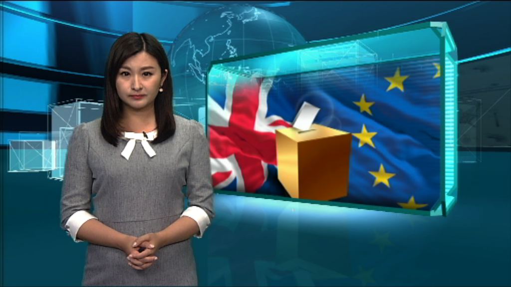 【新聞智庫】留歐與脫歐