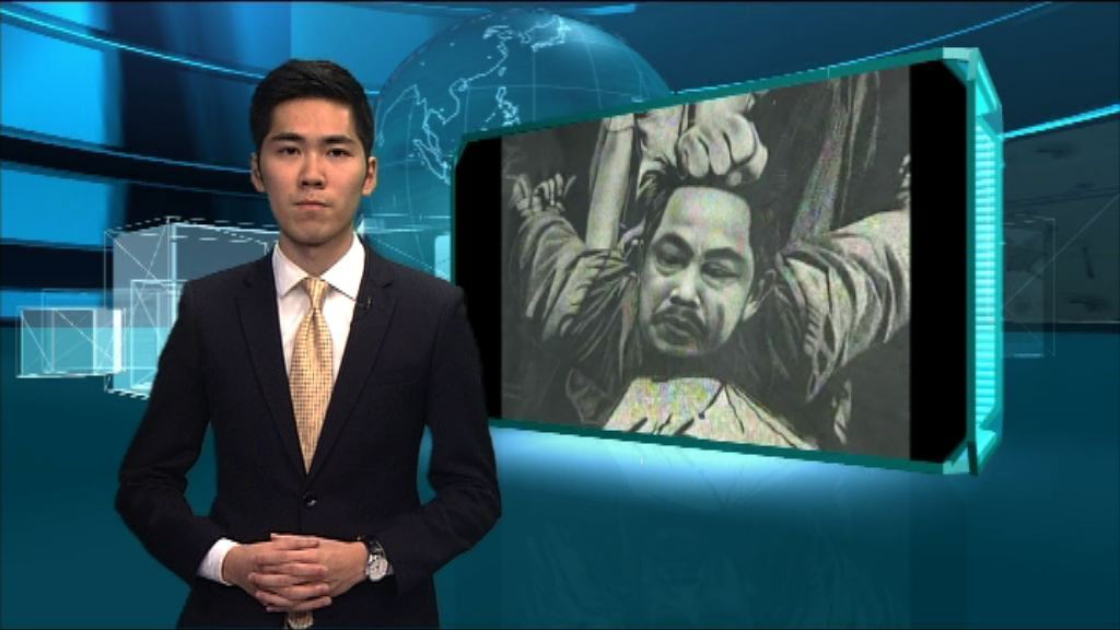 【新聞智庫】文化大革命