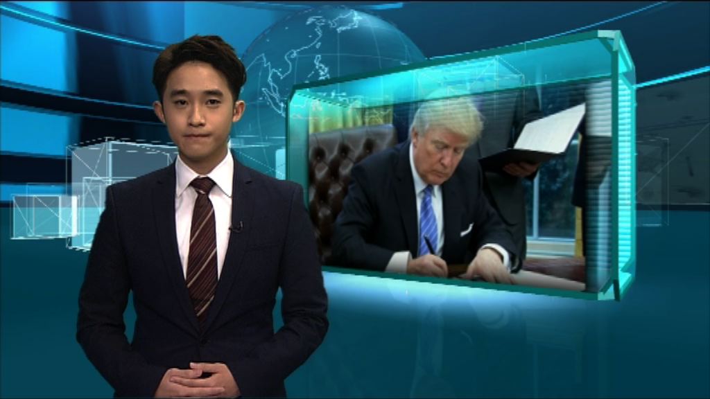 【新聞智庫】美國退出TPP