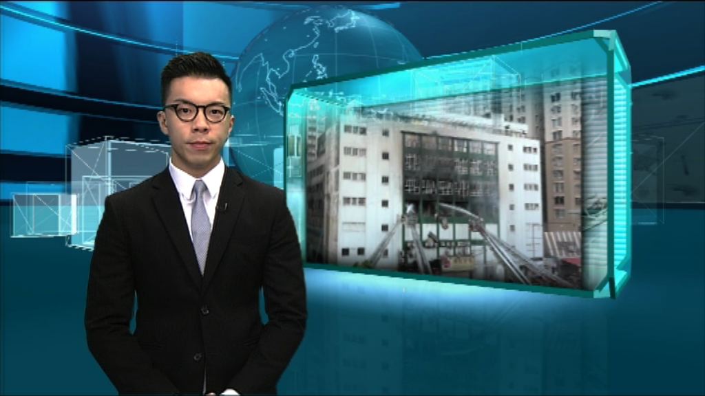 【新聞智庫】長命火災