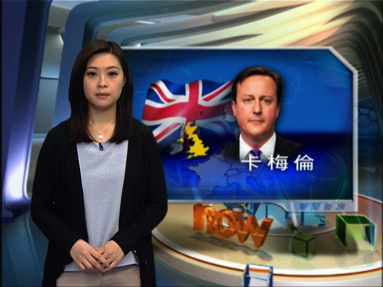 【新聞智庫】英國國防與安全五年計劃