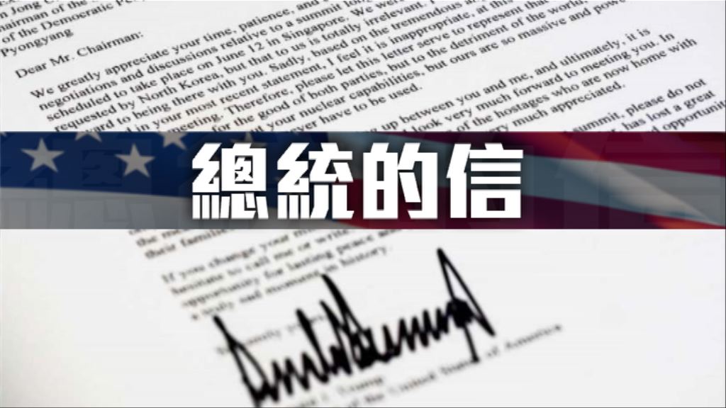 【新聞智庫】總統的信