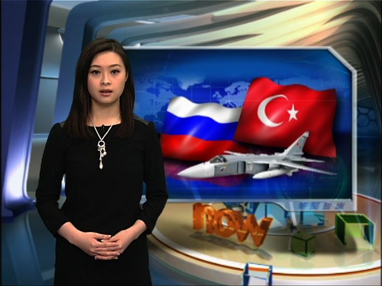 【新聞智庫】俄羅斯與土耳其的糾紛