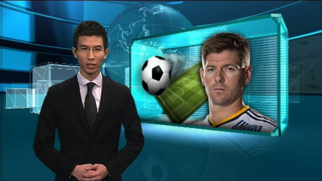 【新聞智庫】「神奇隊長」謝拉特掛靴