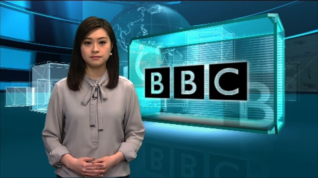 【新聞智庫】英國廣播公司文化