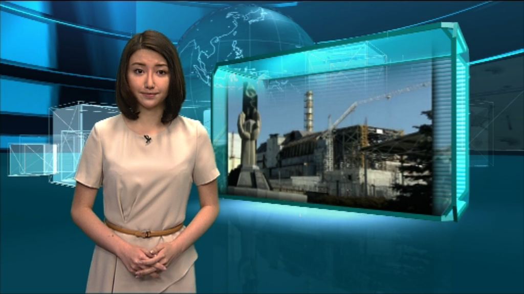 【新聞智庫】切爾諾貝爾核事故三十年