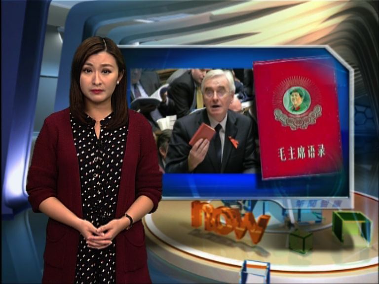 【新聞智庫】毛語錄