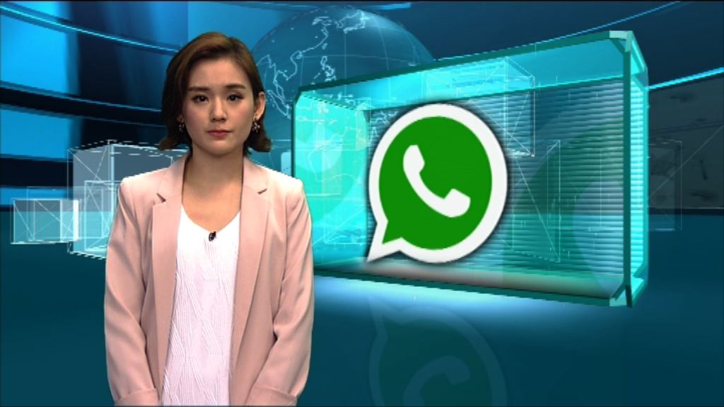 【新聞智庫】WhatsApp風靡全球