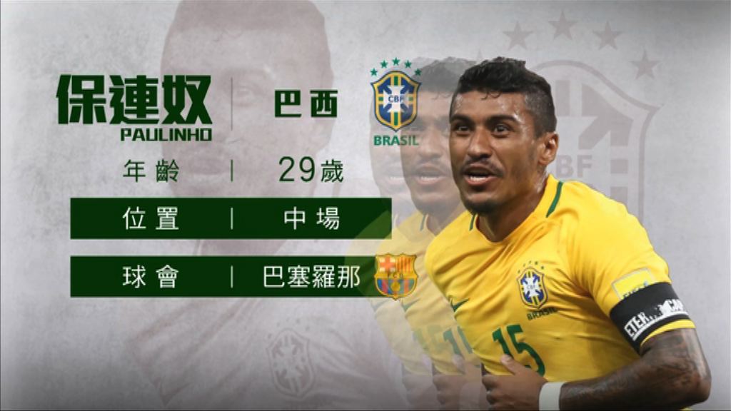 【世界盃點將】保連奴