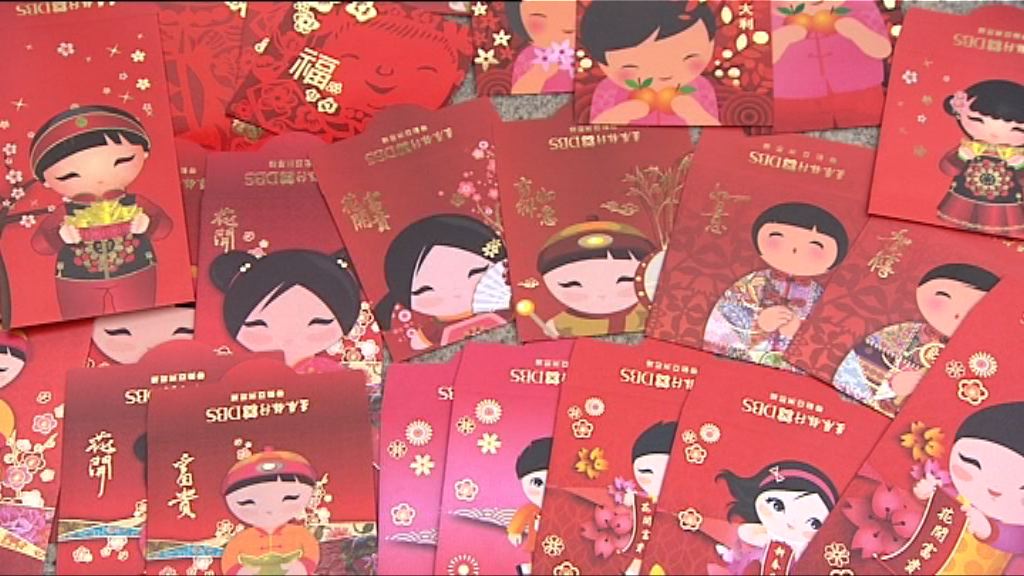 有商場推出環保利是刺激消費