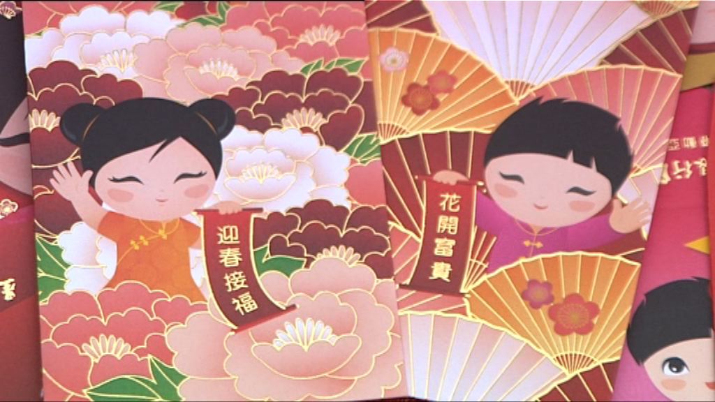 【突圍而出】銀行商場大派特色利是封吸客