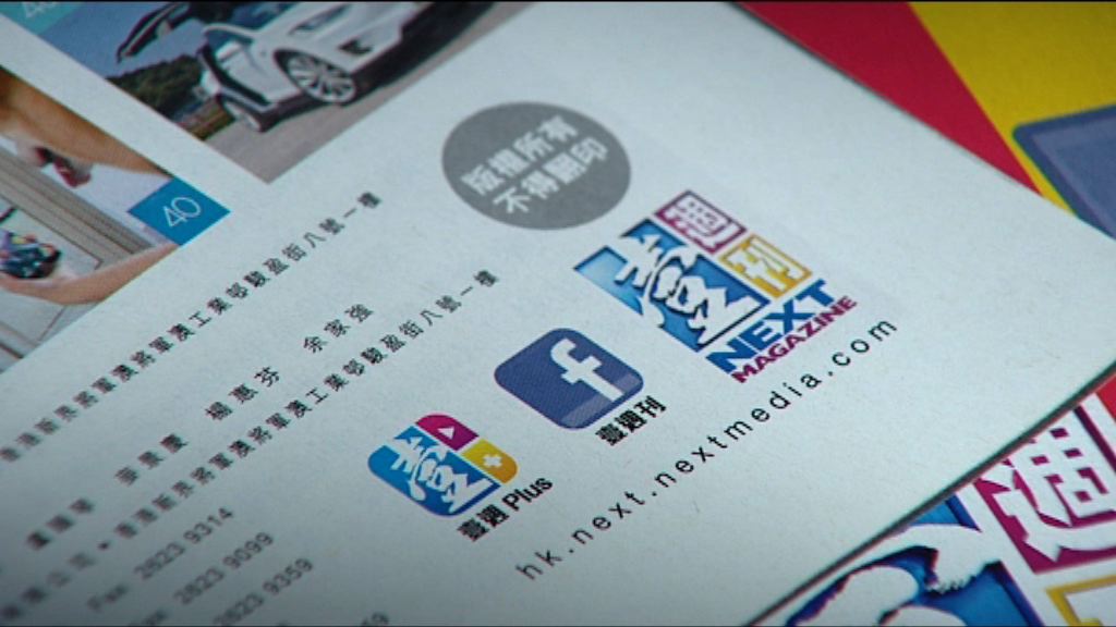 【買雜誌業務告吹】黃浩入稟告壹傳媒毀約