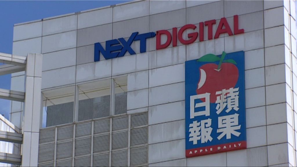 壹傳媒開市前停牌　涉主要交易