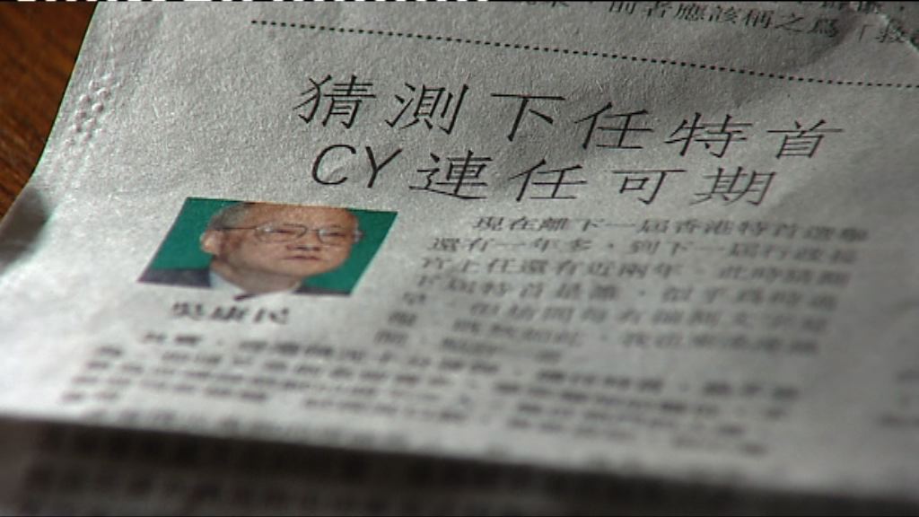 吳康民：梁振英是連任理想人選