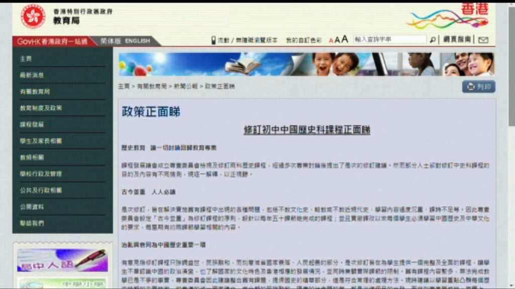 教育局：教科書一直有說明六四