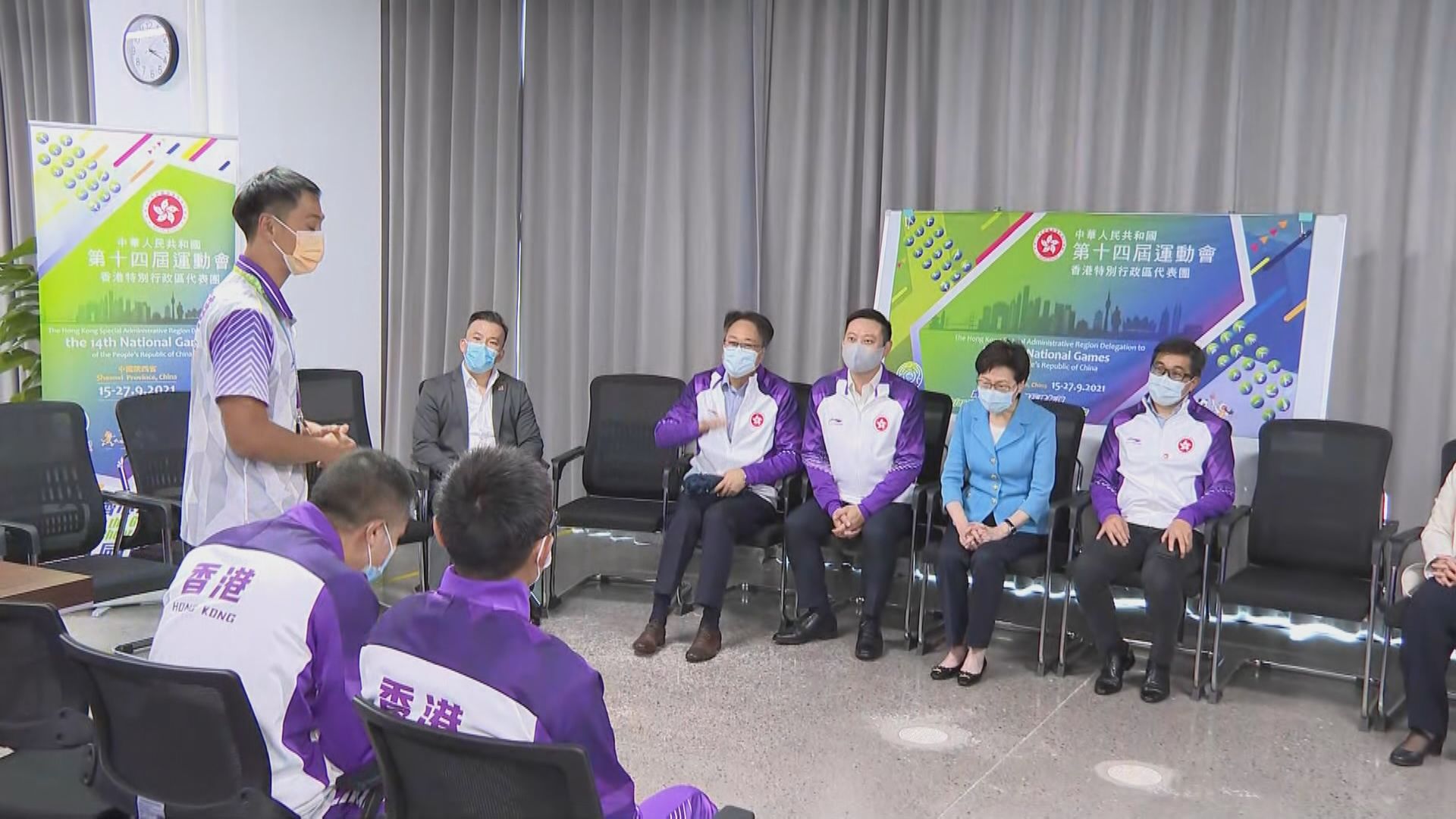 林鄭月娥在陝西探訪全運會香港田徑代表團