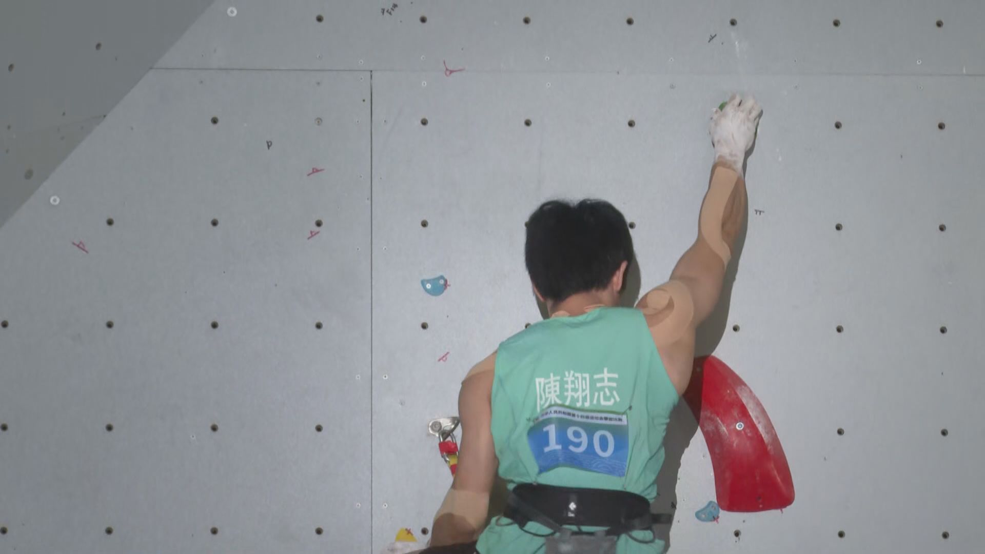 全運會男子攀岩全能賽　港隊陳翔志躋身八強