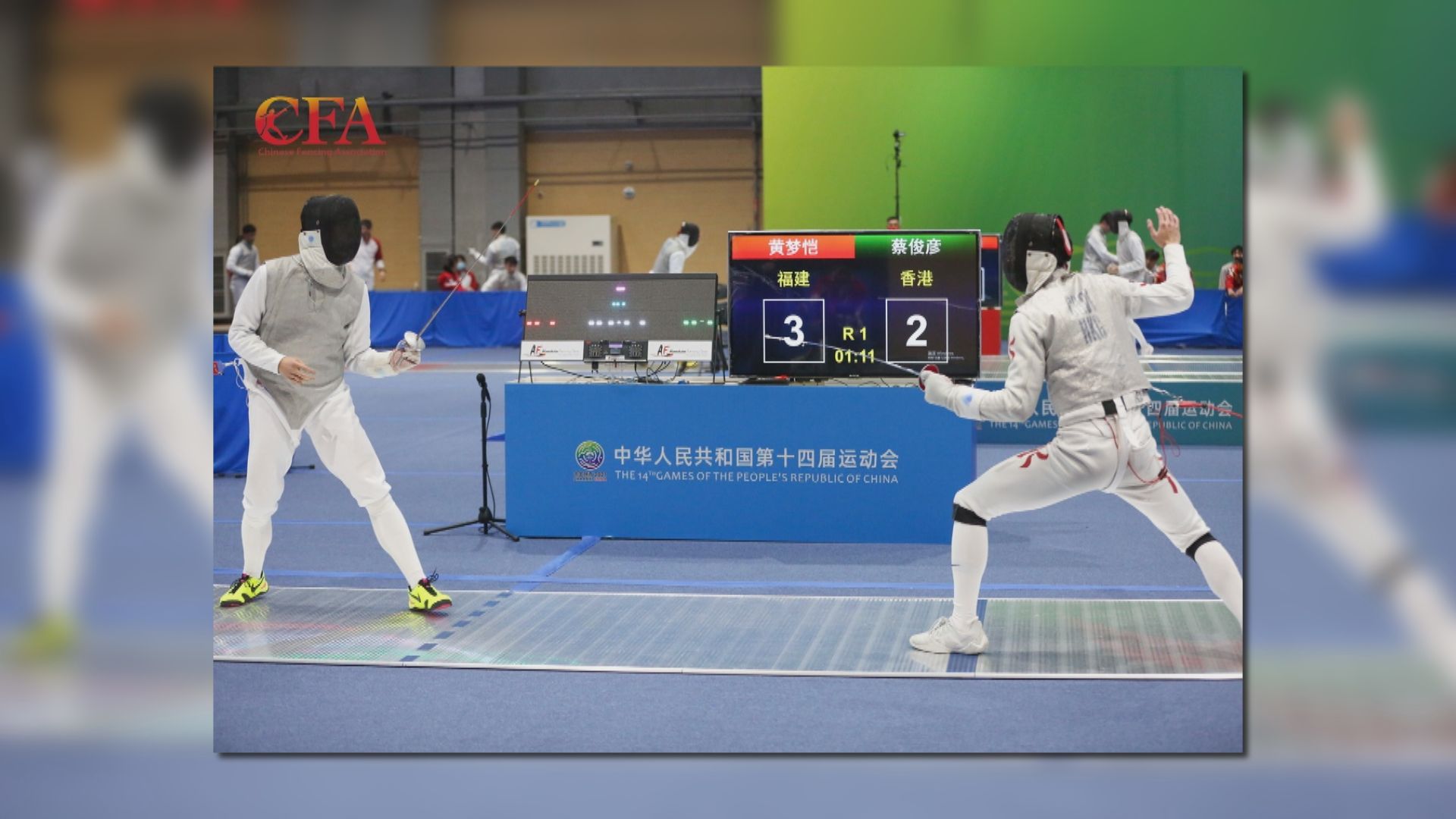 全運會男子花劍團體賽　港隊奪銅