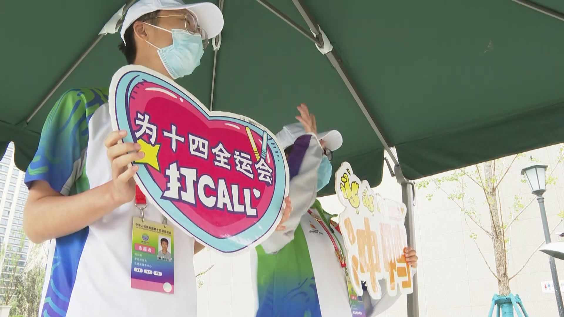 全運會義工形容工作有意義收穫良多