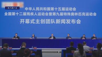 全運會開幕式主創團隊包括導演劉偉強歌唱家莫華倫等