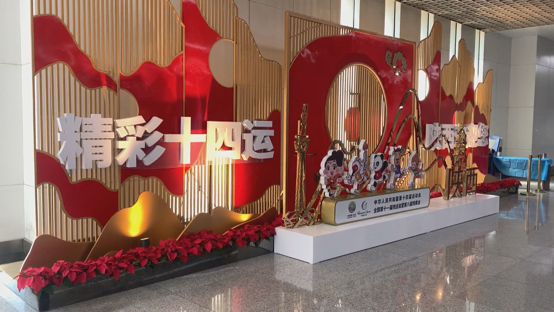 全運會周三開幕　全運村加強防疫實施封閉式管理