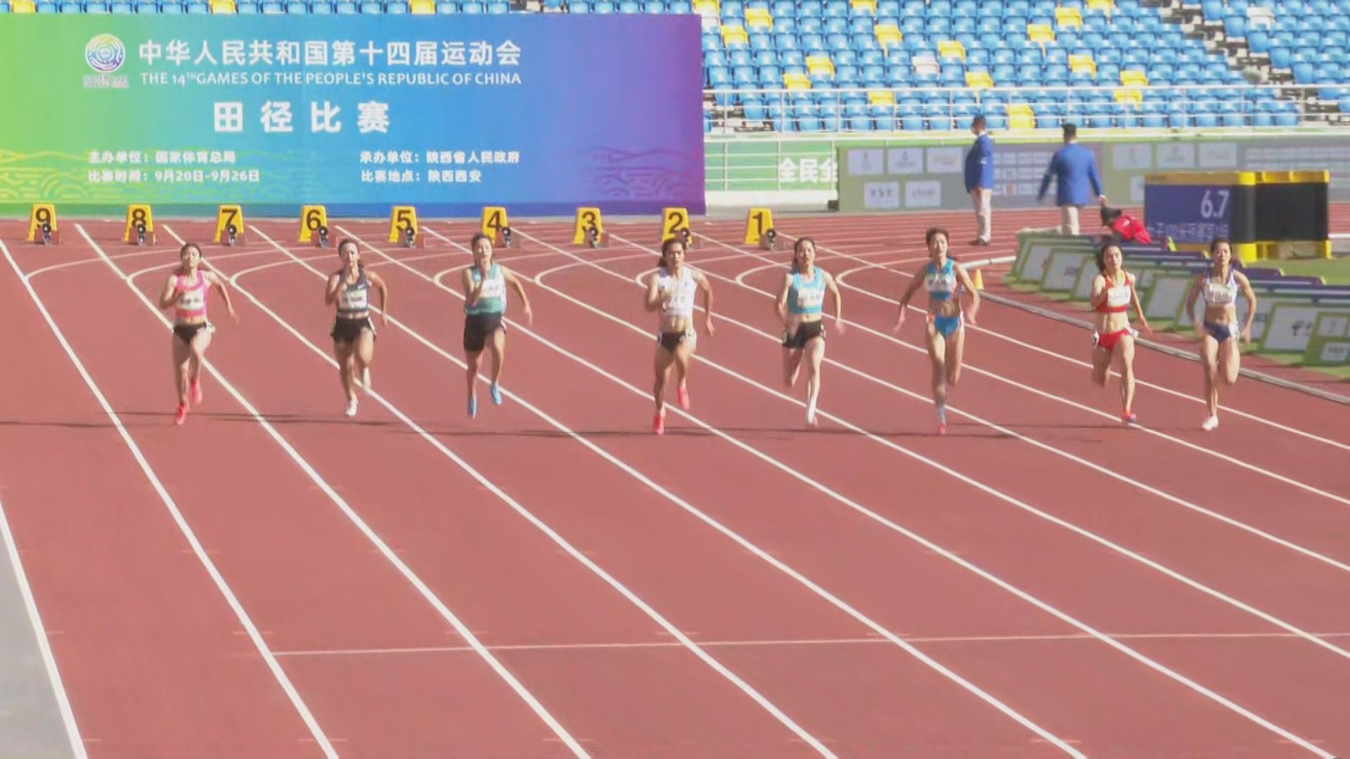 全運會　三港將女子100米跑預賽止步