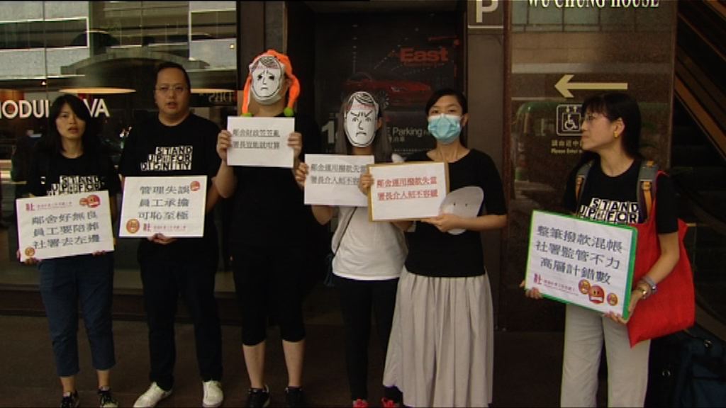 團體要求社署介入鄰舍輔導會事件