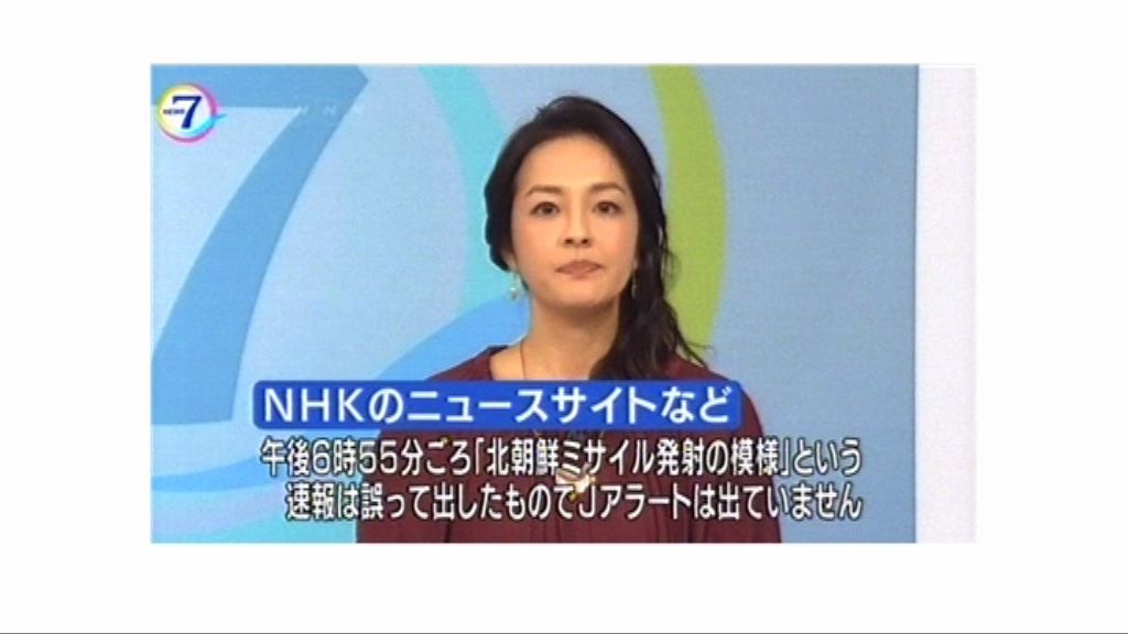 日本放送協會就誤報北韓射導彈致歉