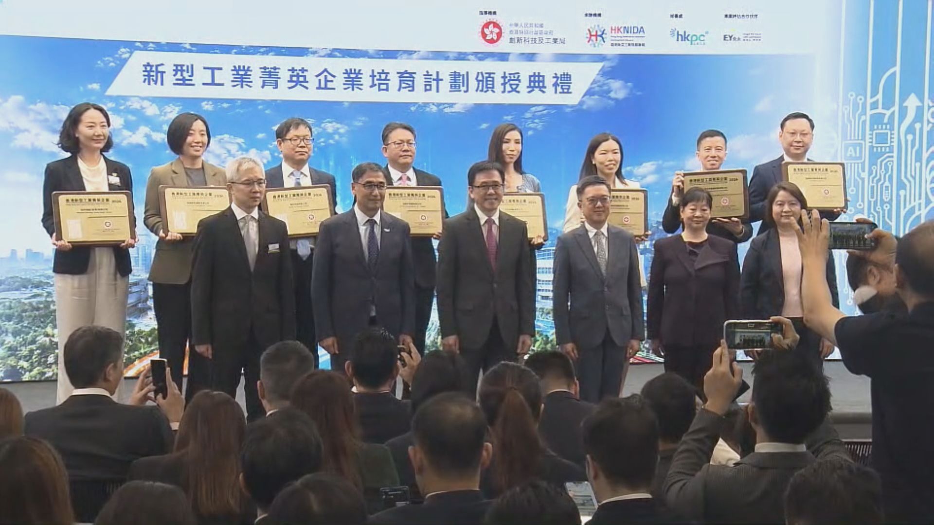 8間企業獲選為首屆新型工業菁英企業