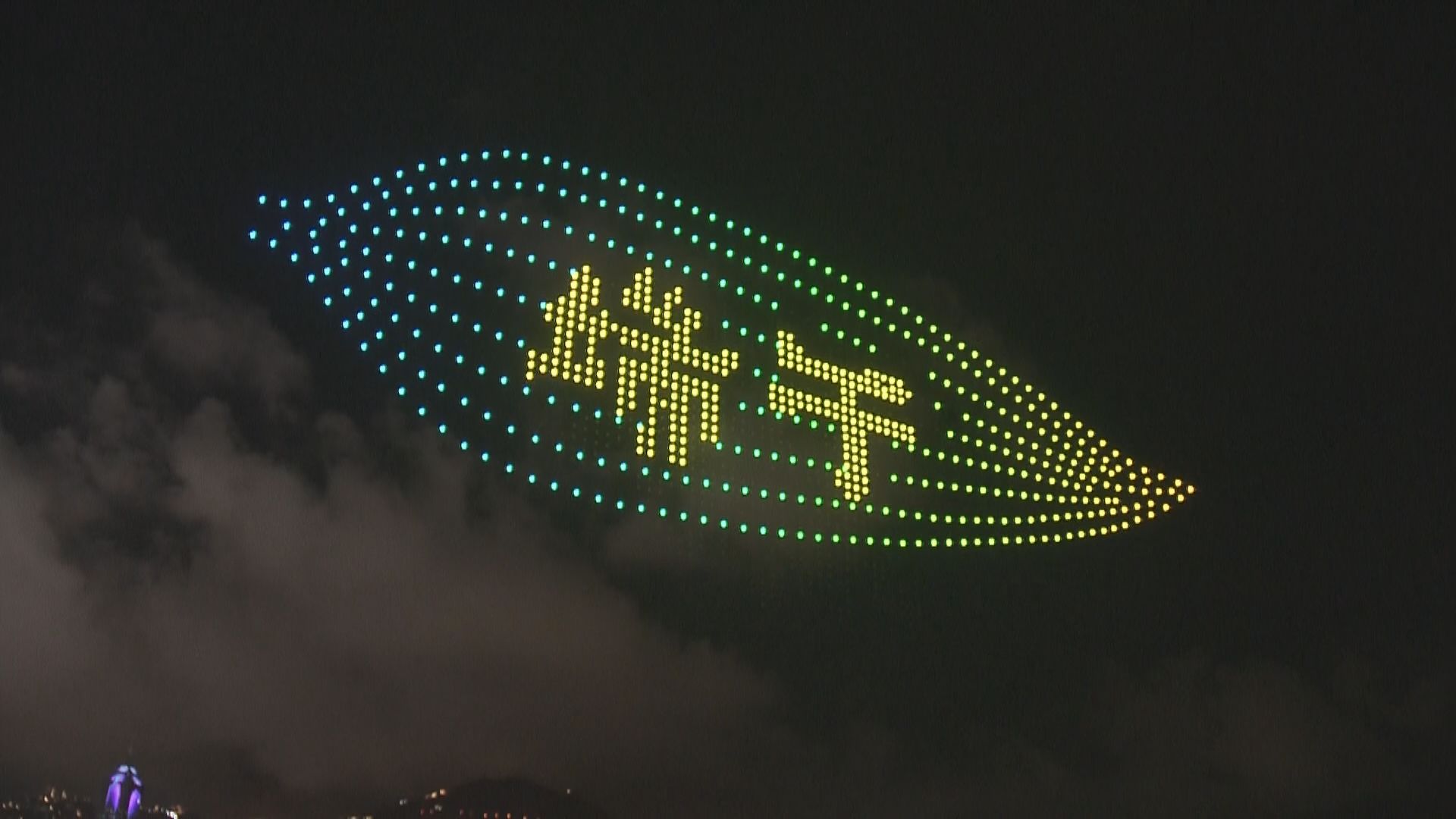 西九逾千無人機 光影表演賀端午