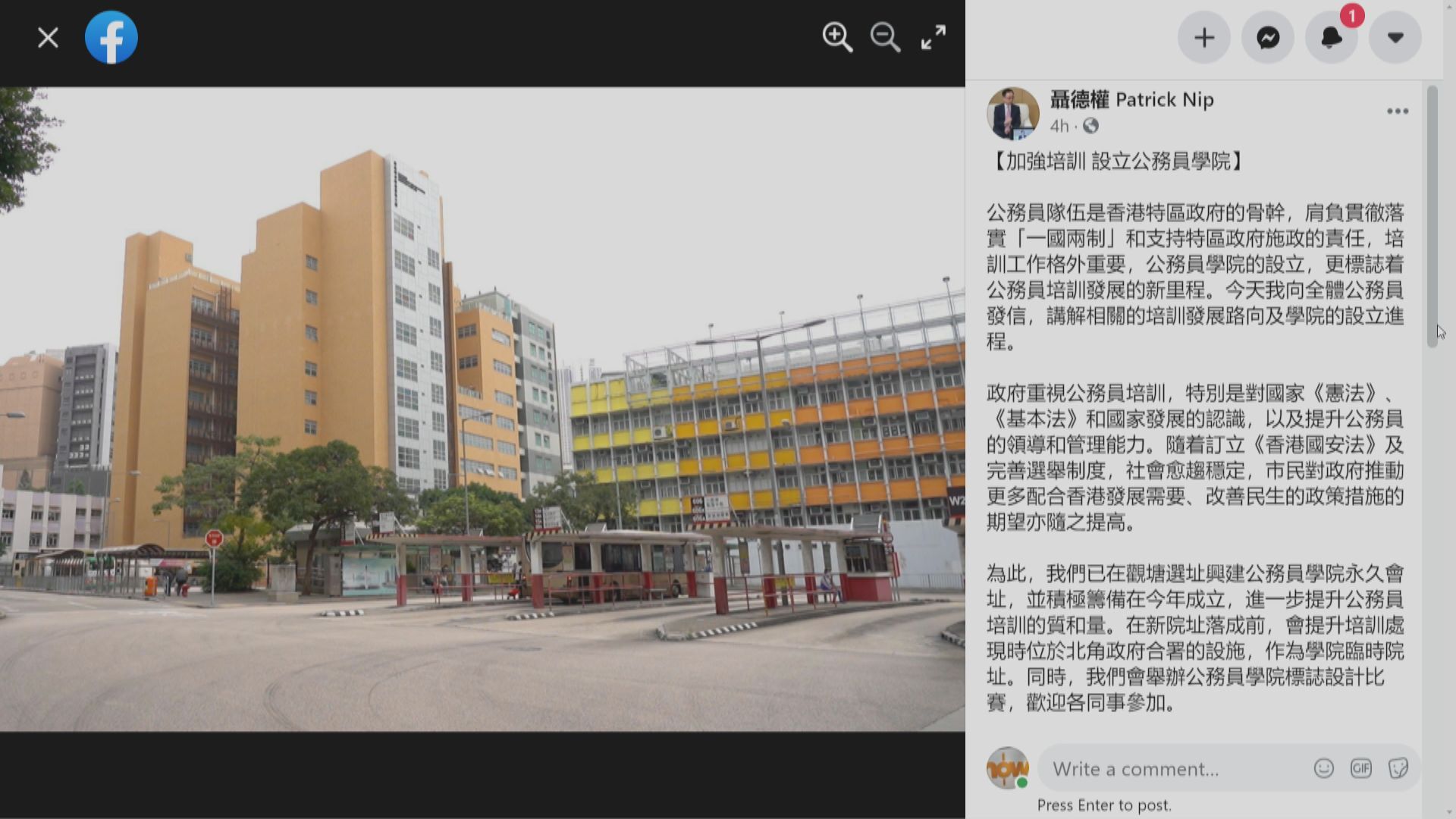 政府積極籌備今年成立公務員學院