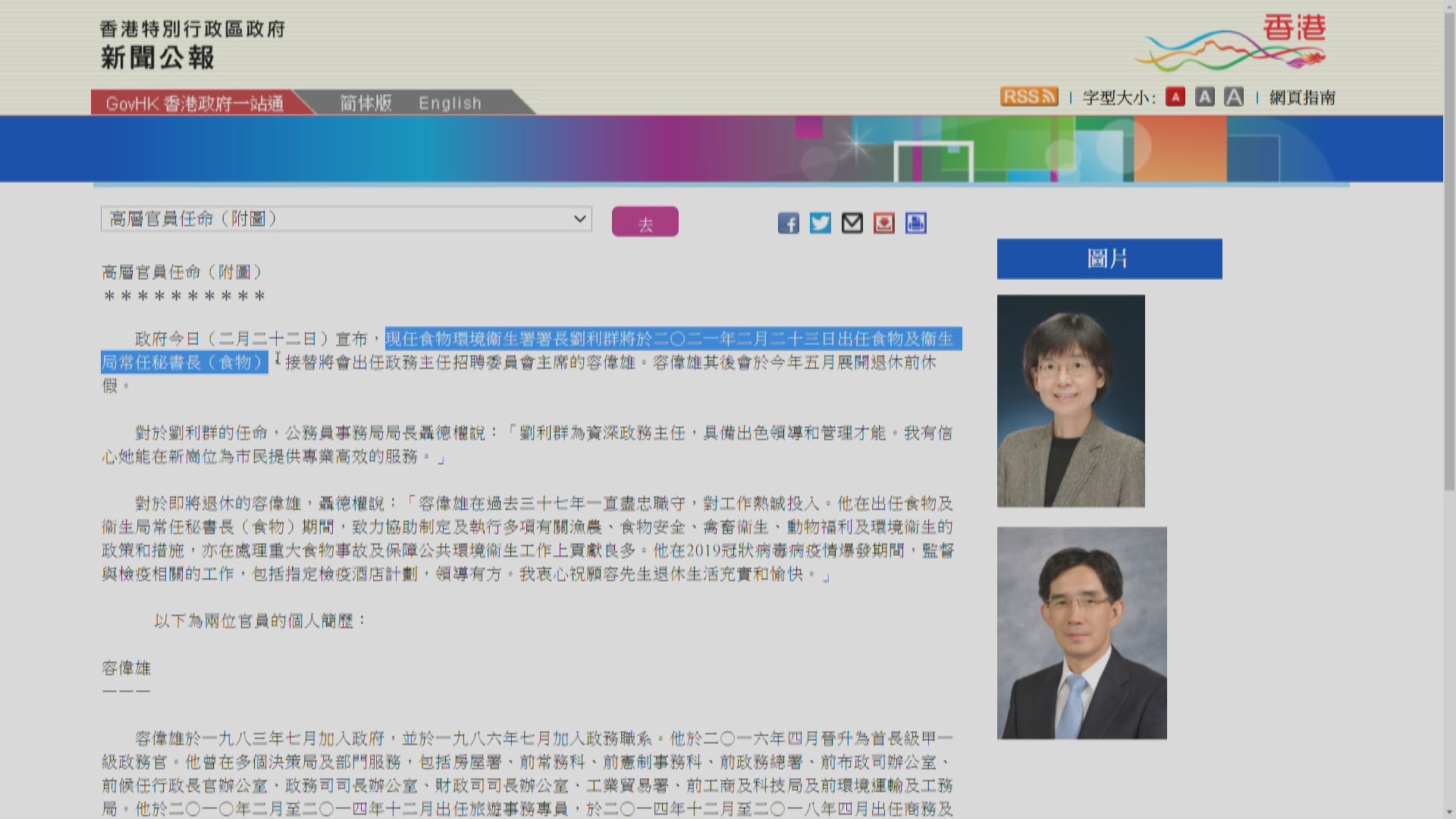 劉利群升職遭抨擊　聶德權強調會虛心聆聽外界意見