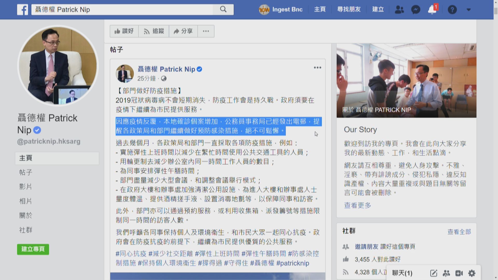 聶德權提醒各部門繼續做好防疫　實施彈性上班