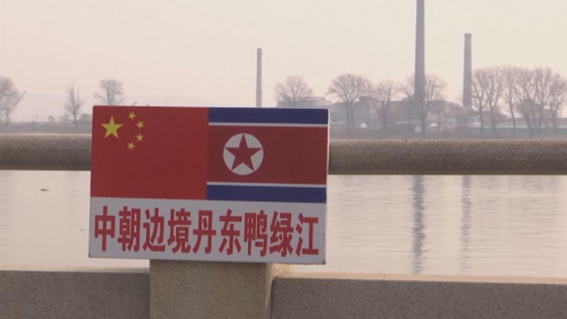 據報北韓貨運列車已由中國丹東返國