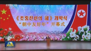 趙樂際在平壤晤崔龍海 商定深化高層交流