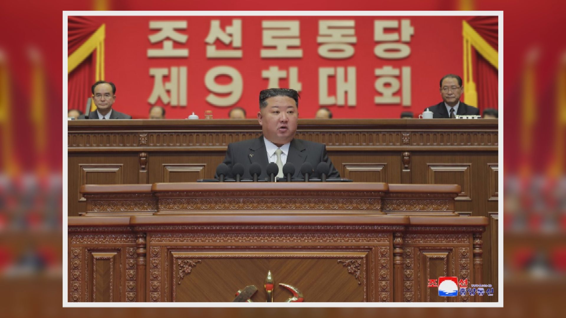 北韓勞動黨九大召開　金正恩致開幕辭