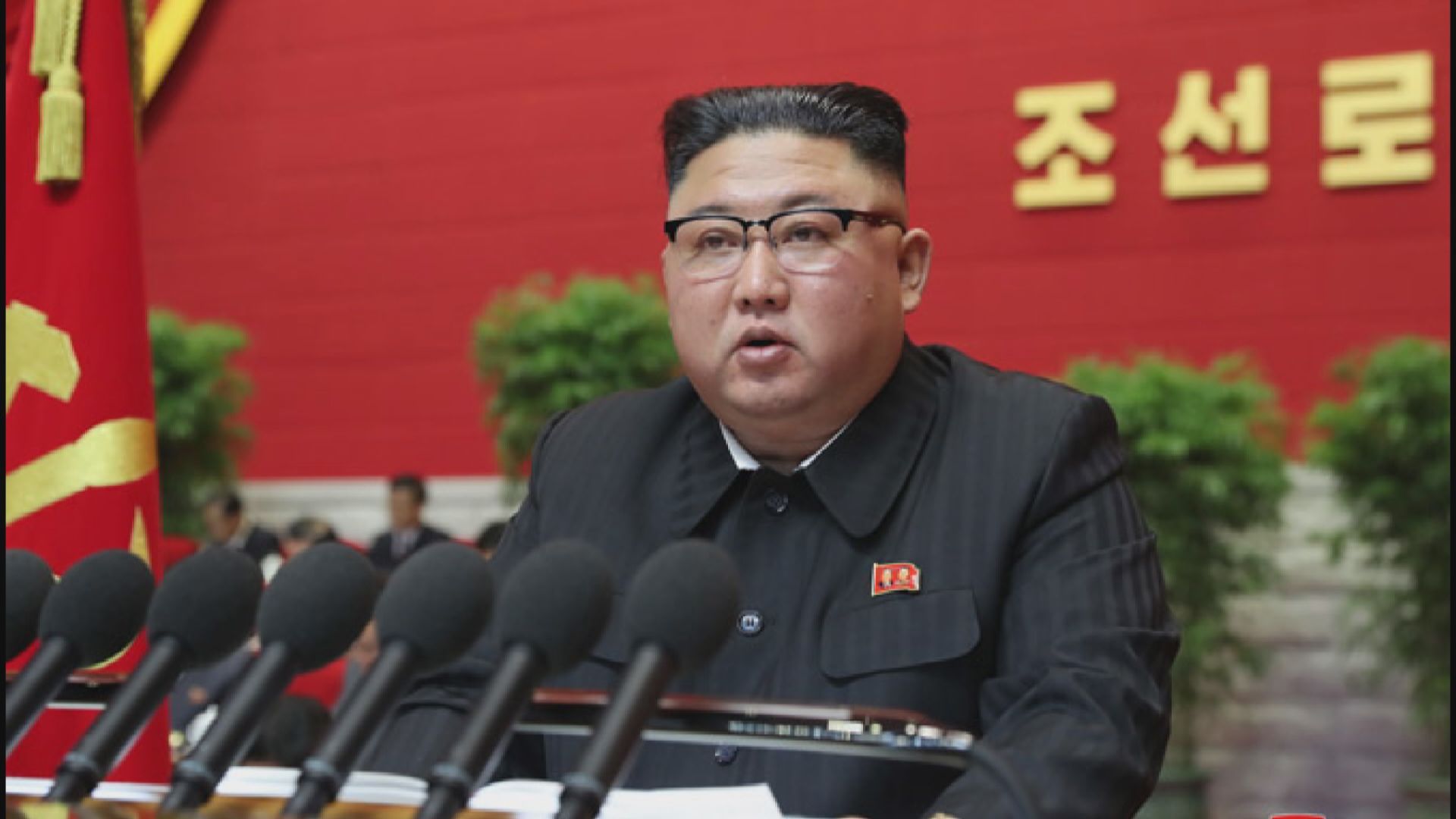 金正恩承認大部分經濟目標仍未達成