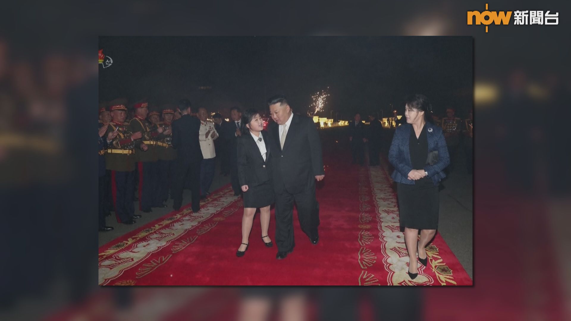 金正恩一家三口出席建軍節前夕宴會