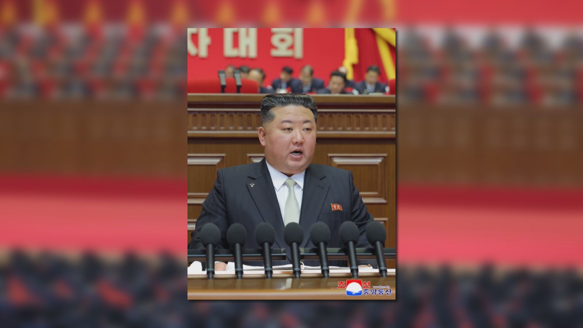 金正恩於勞動黨九大發表中央委員會工作總結報告