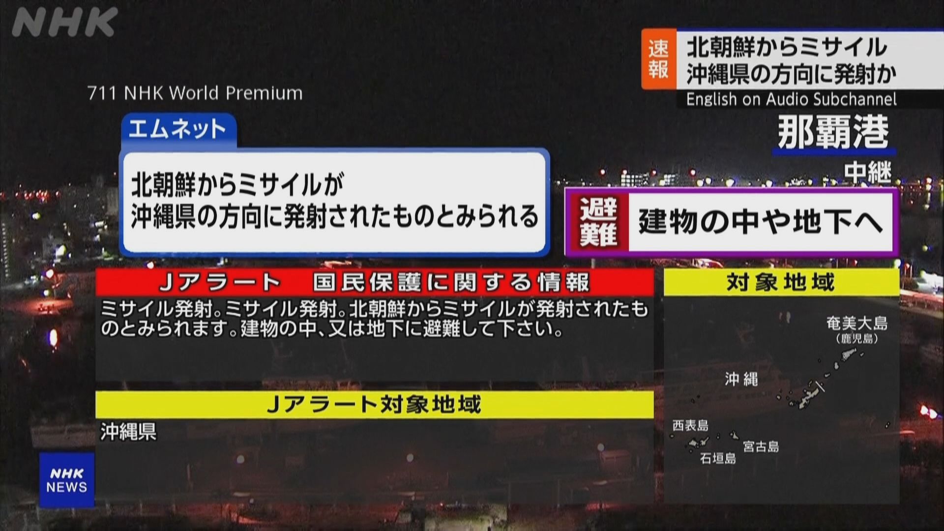 日本及南韓稱北韓發射彈道導彈