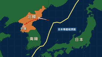 南韓指北韓向朝鮮半島東部海域發射疑似中遠程彈道導彈